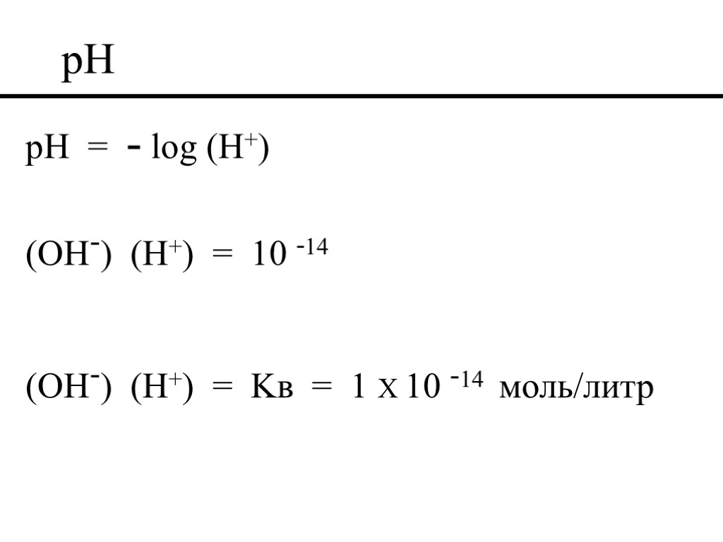 pH pH = - log (H+) (OH-) (H+) = 10 -14 (OH-) (H+) =